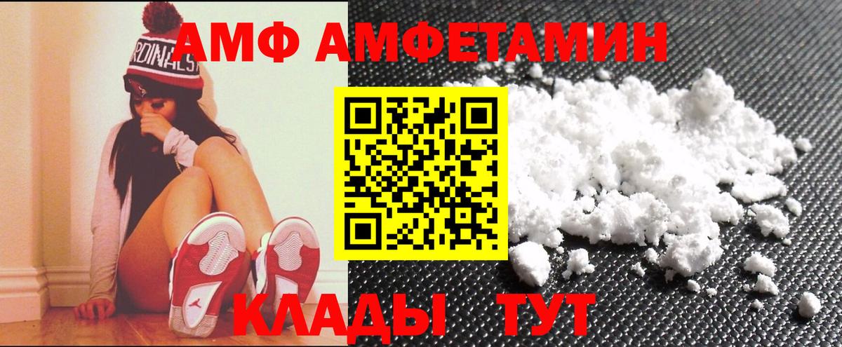кракен сайт  АМФ  АМФЕТАМИН  Кызыл  Вход с VPN  АМФ 98% 