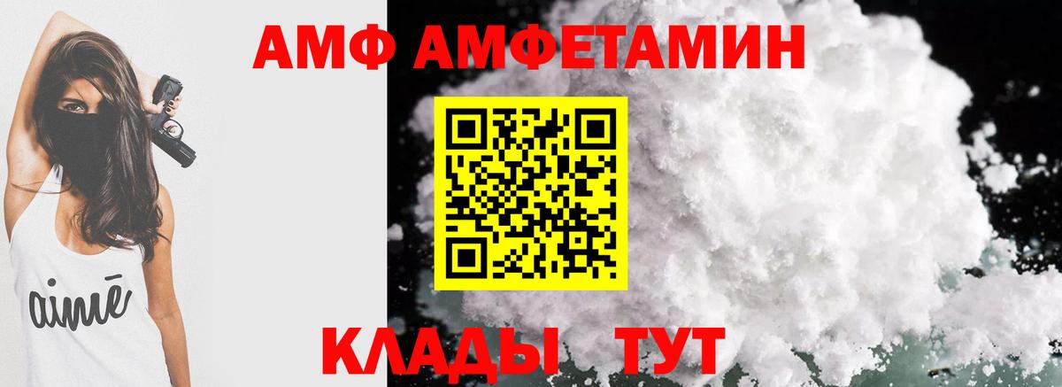 Amphetamine  Кызыл  АМФЕТАМИН  АМФ Premium 