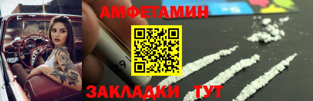 АМФ VHQ Кызыл