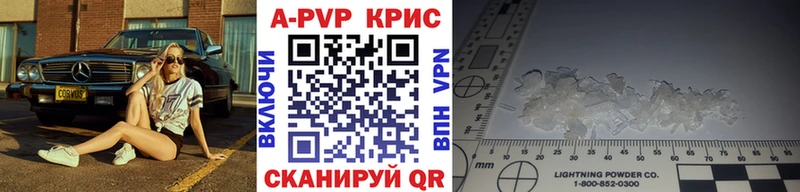 где продают наркотики  Кызыл  А ПВП Crystall 