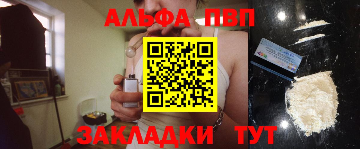 A-PVP крисы CK  A-PVP  даркнет сайт  A-PVP мука  Кызыл  Alpha-PVP крисы CK 