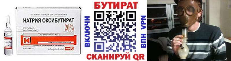 Бутират оксана Кызыл