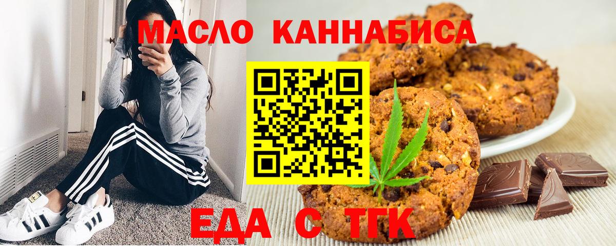Кызыл  Печенье с ТГК марихуана  Вход с VPN 