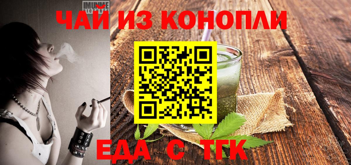 Cannafood конопля  Кызыл 