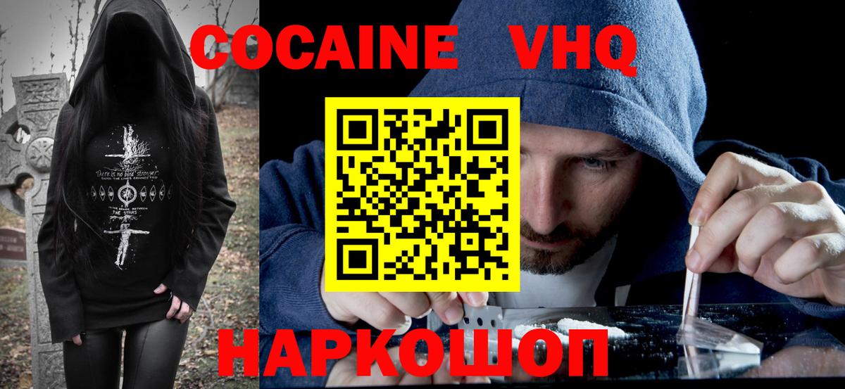 Кокаин Боливия  Вход с VPN  Кызыл  Cocaine 97% 