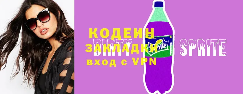 Кодеин напиток Lean (лин)  Кызыл 