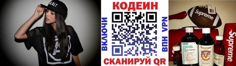Codein напиток Lean (лин)  ОМГ ОМГ ТОР  Кызыл 