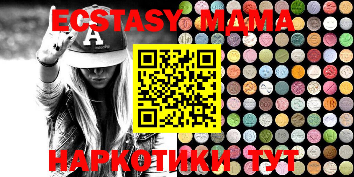 Ecstasy 250 мг  ЭКСТАЗИ  Экстази 99%  Кызыл 