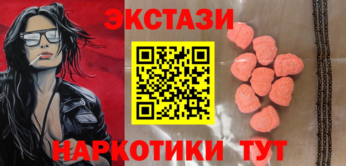 ЭКСТАЗИ таблы Кызыл