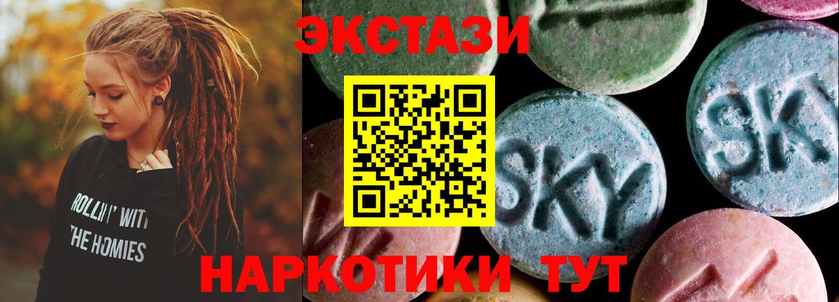 Ecstasy круглые  где найти   Ecstasy  Ecstasy Cube  Кызыл  Вход с VPN 