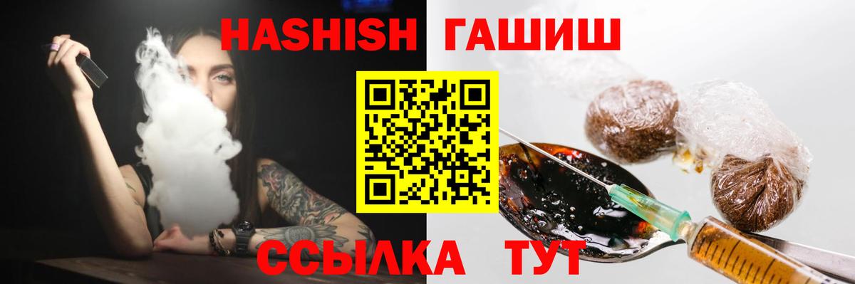 ГАШИШ индика сатива  Вход с VPN  Кызыл  Гашиш хэш 