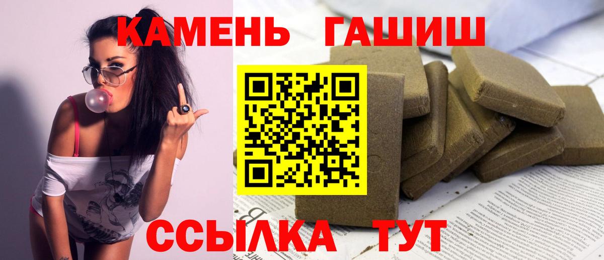 ГАШ убойный  ГАШИШ  Кызыл 