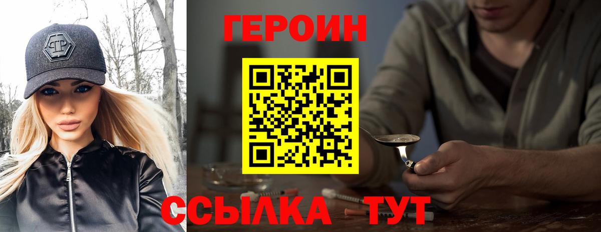Кызыл  Героин Heroin  Вход с VPN 