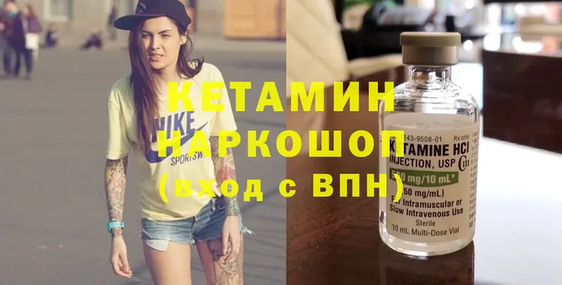 КЕТАМИН ketamine  купить закладку  Кызыл 