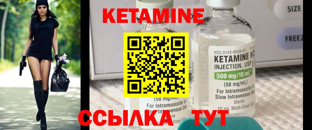 Кетамин VHQ  сайты даркнета какой сайт  Кетамин ketamine  Кызыл 
