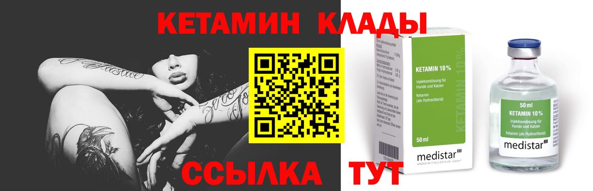 КЕТАМИН VHQ Кызыл