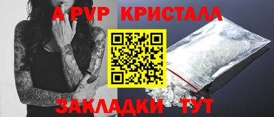 альфа пвп Берёзовский