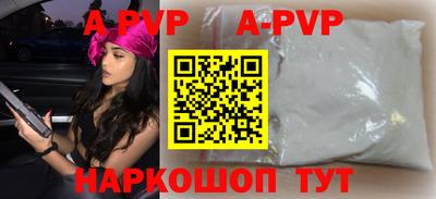 альфа пвп Берёзовский