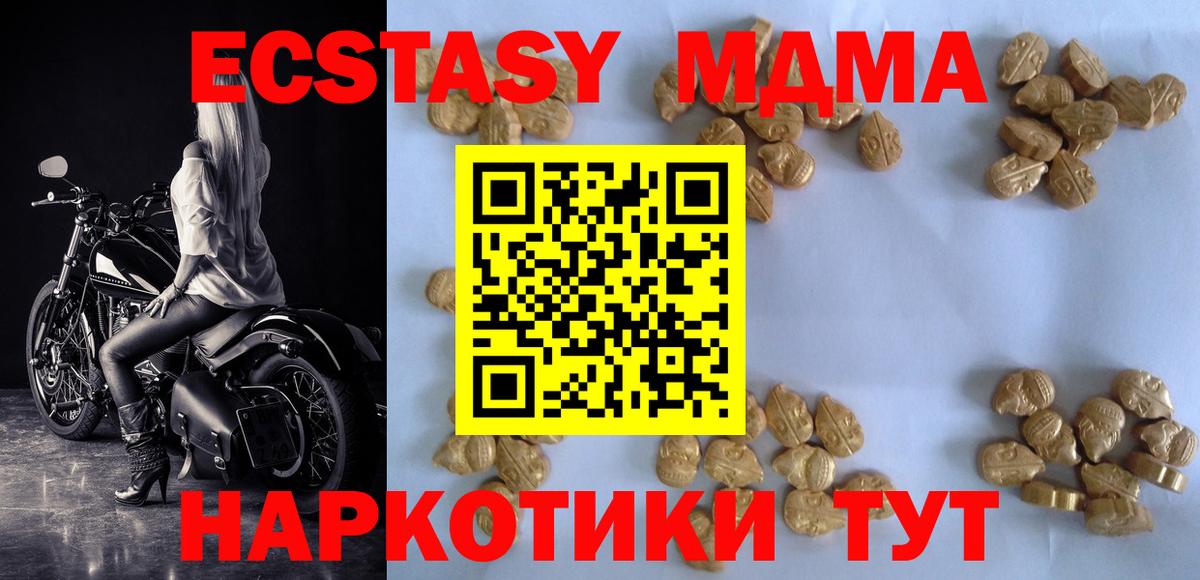 Кызыл  MDMA Molly  МДМА crystal  Вход с VPN 