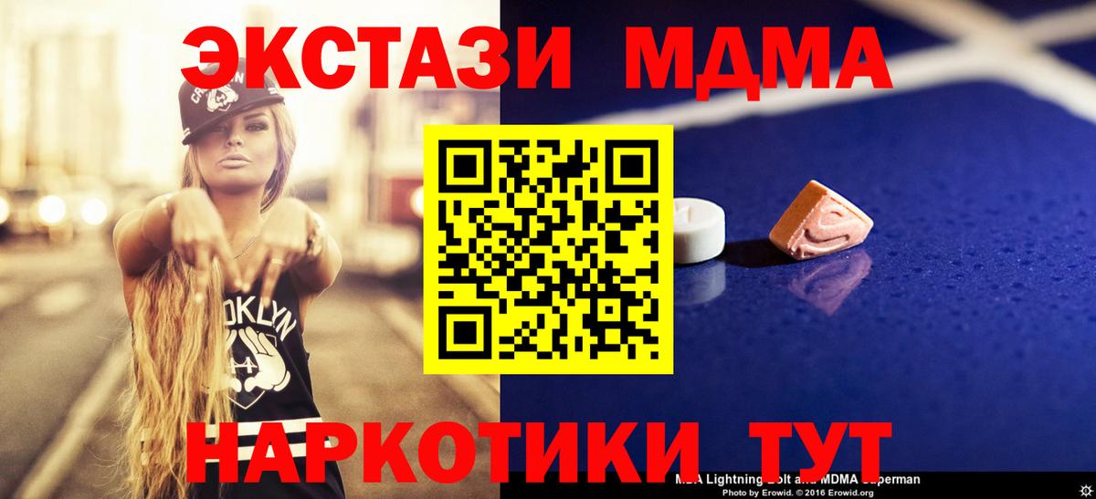 МДМА кристаллы Кызыл