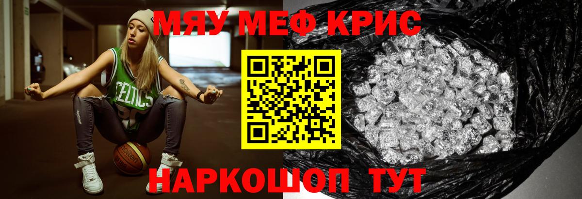 Меф Кызыл