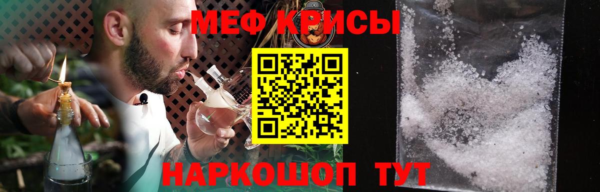 Кызыл  МЯУ-МЯУ mephedrone  Мефедрон  Вход с VPN  Меф  МЕФ mephedrone 