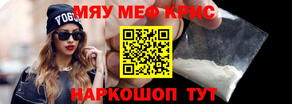 Мефедрон  Кызыл