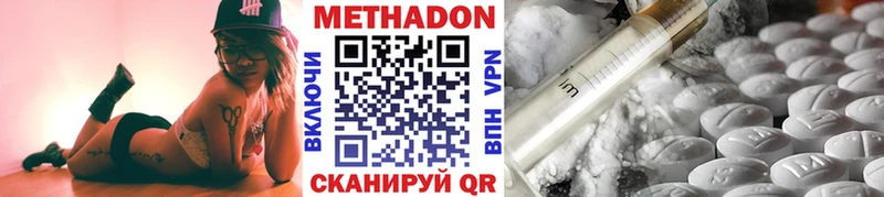 Метадон мёд  дарнет шоп  МЕГА зеркало  Кызыл 