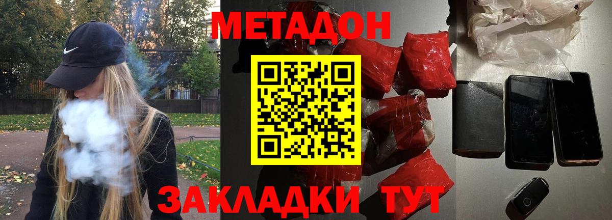 Метадон methadone  Метадон methadone  Кызыл 