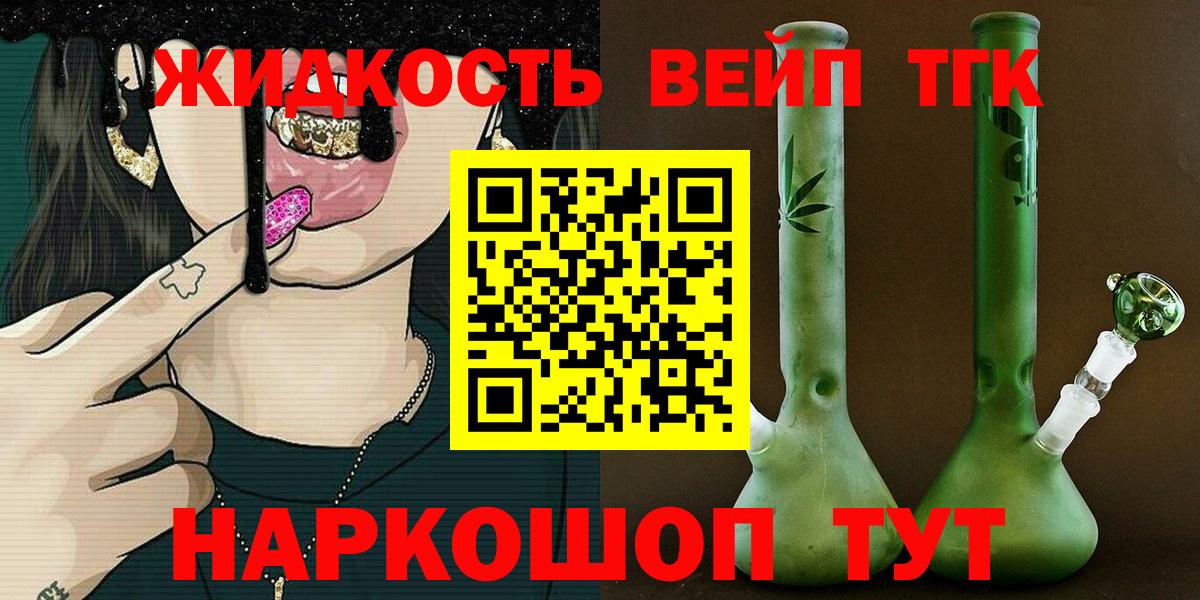 Дистиллят ТГК жижа Кызыл
