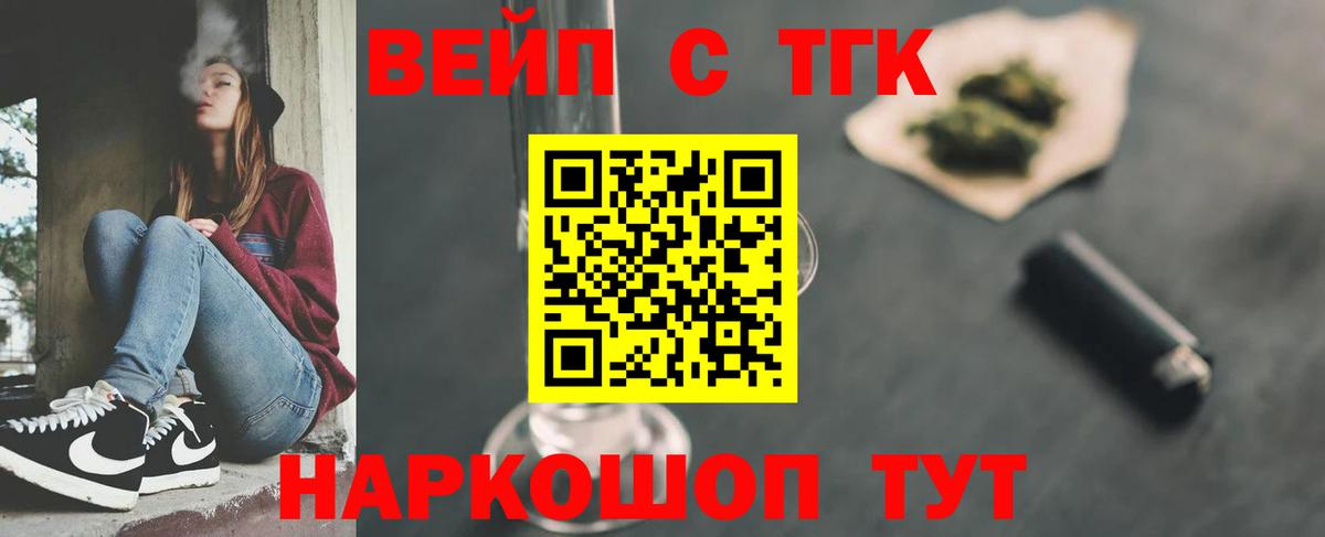 ТГК жижа  Дистиллят ТГК вейп с тгк  Кызыл 