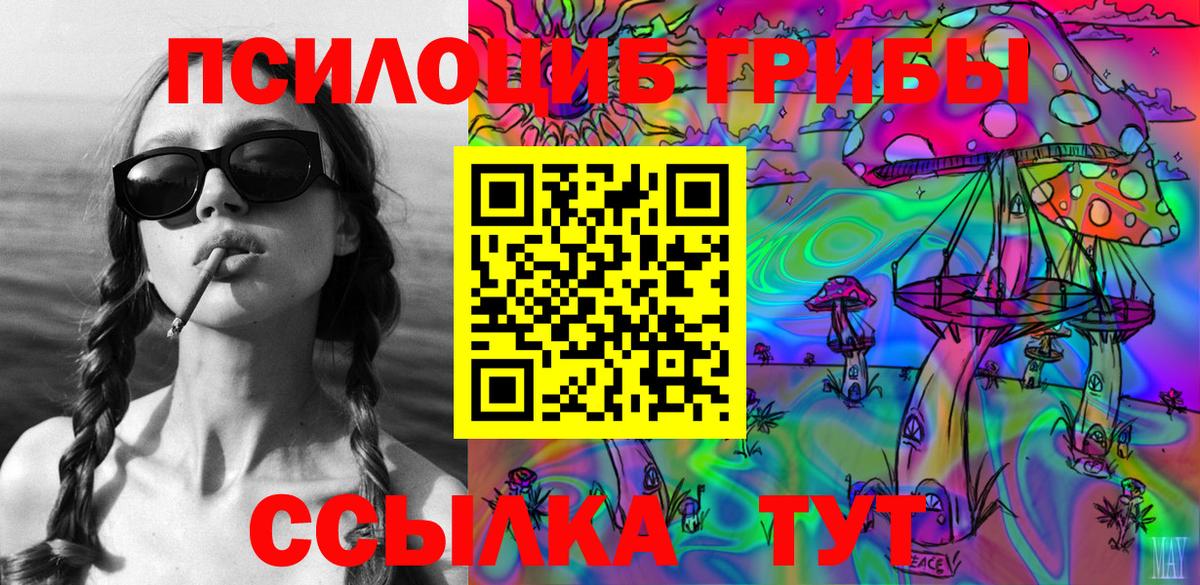 Псилоцибиновые грибы Magic Shrooms Кызыл